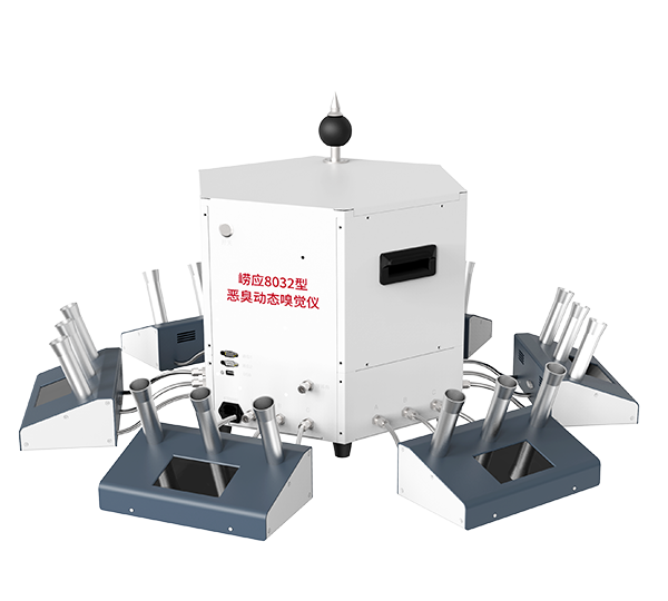 惡臭動(dòng)態(tài)嗅覺儀
