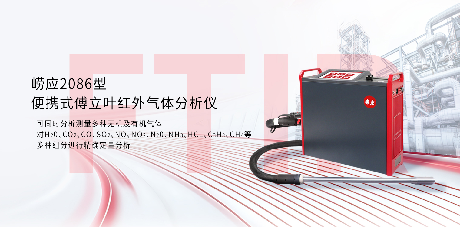 應(yīng)急監(jiān)測